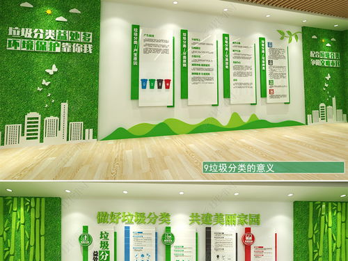 環保主題展廳設計 融合文化、教育與可持續發展的綜合方案