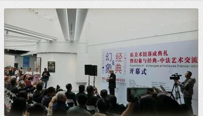 中法藝術展亮相佑美術館 跨文化對話中的美學共鳴與創新