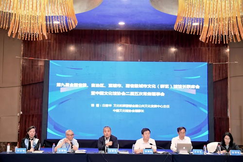 第九屆全國省級、副省級城市文化（群藝）館館長聯(lián)席會(huì)暨群眾文藝創(chuàng)作交流研討會(huì)在貴州畢節(jié)成功舉辦